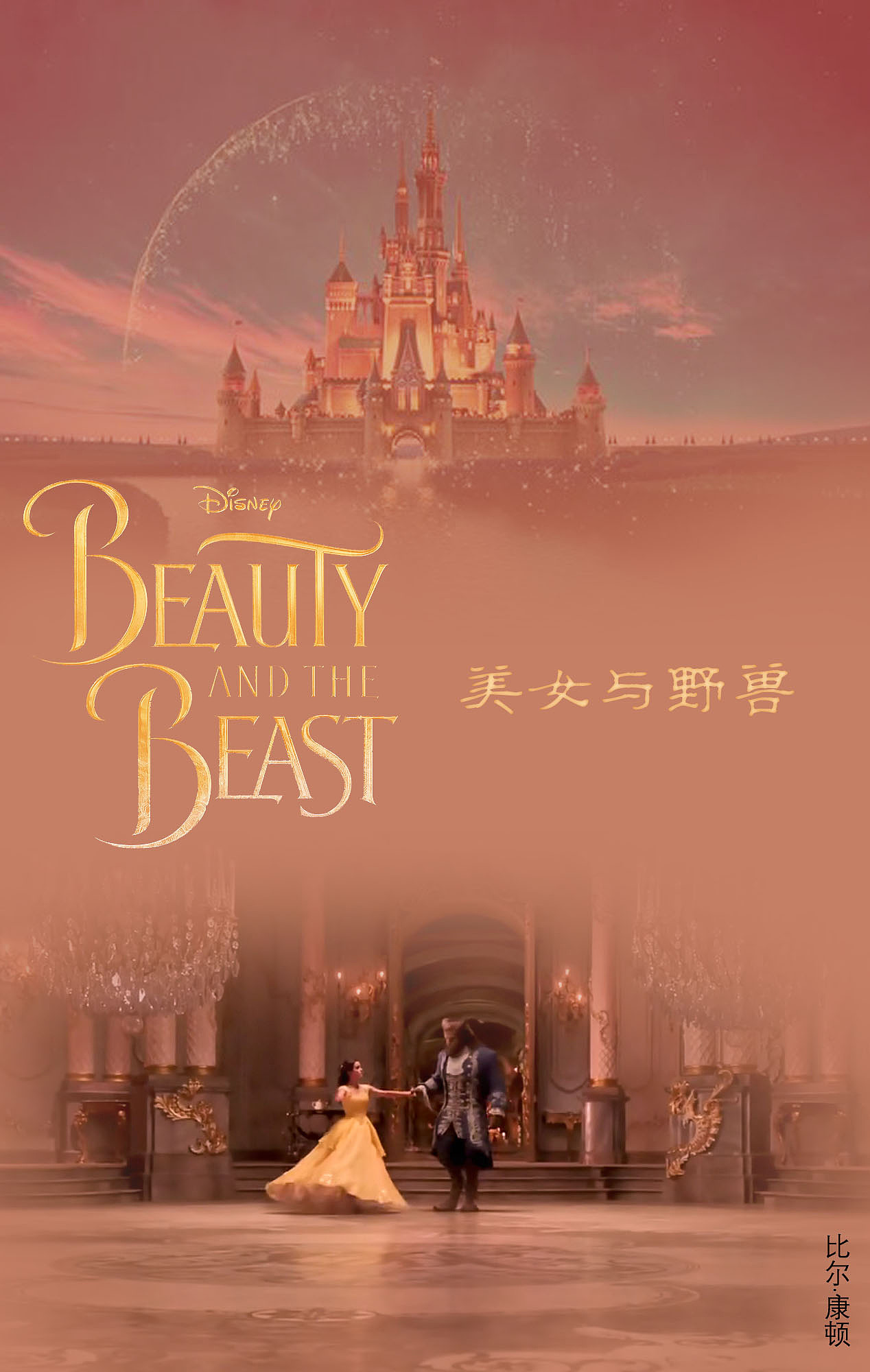 【乐影】Beauty and the Beast （Finale）-美女与野兽（动画版）.Beauty.and.the.Beast_哔哩哔哩 ...