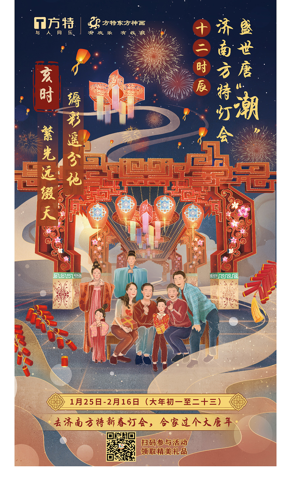 方特开园倒计时插画古风（图ZMjA0NDk0ODM2） - 商业插画 - 站酷设计师尚诚设计中心原创素材 - 站酷ZCOOL