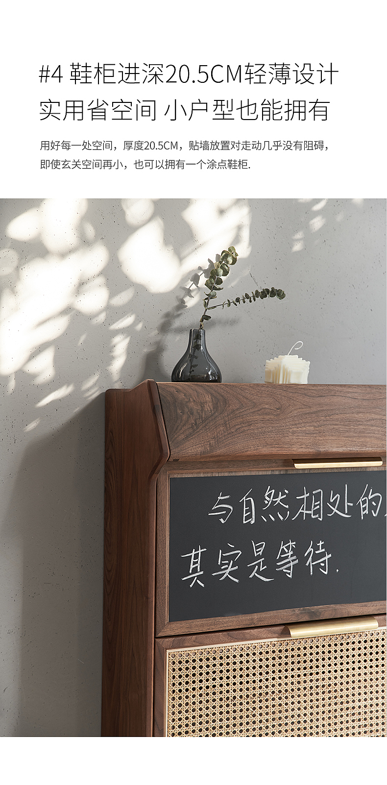 藤编鞋柜——四层收纳空间的合理分配