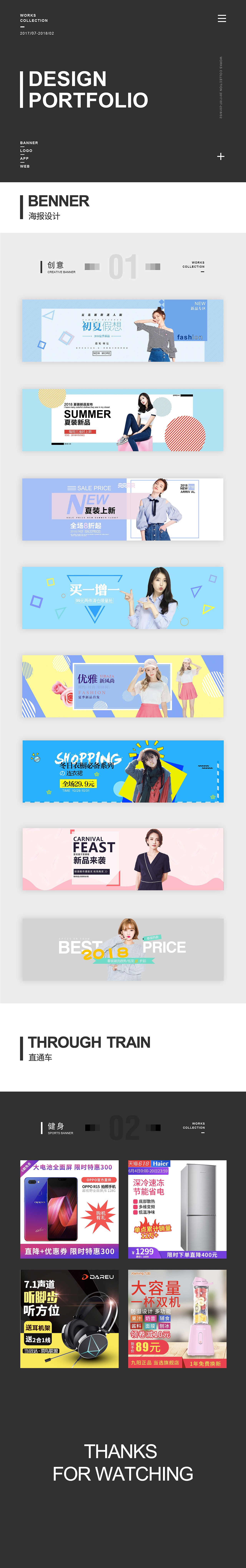 电商banner合集（图ZMTI2OTg4MTA4） - 海报 - 站酷设计师小鱼儿ai原创素材 - 站酷ZCOOL