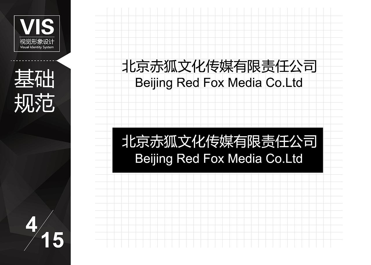 一个很无奈的vi设计分享，让你知道客户才是爷（图ZMjQ0NTQxNDg=） - 品牌 - 站酷设计师大佑Lee原创素材 - 站酷ZCOOL