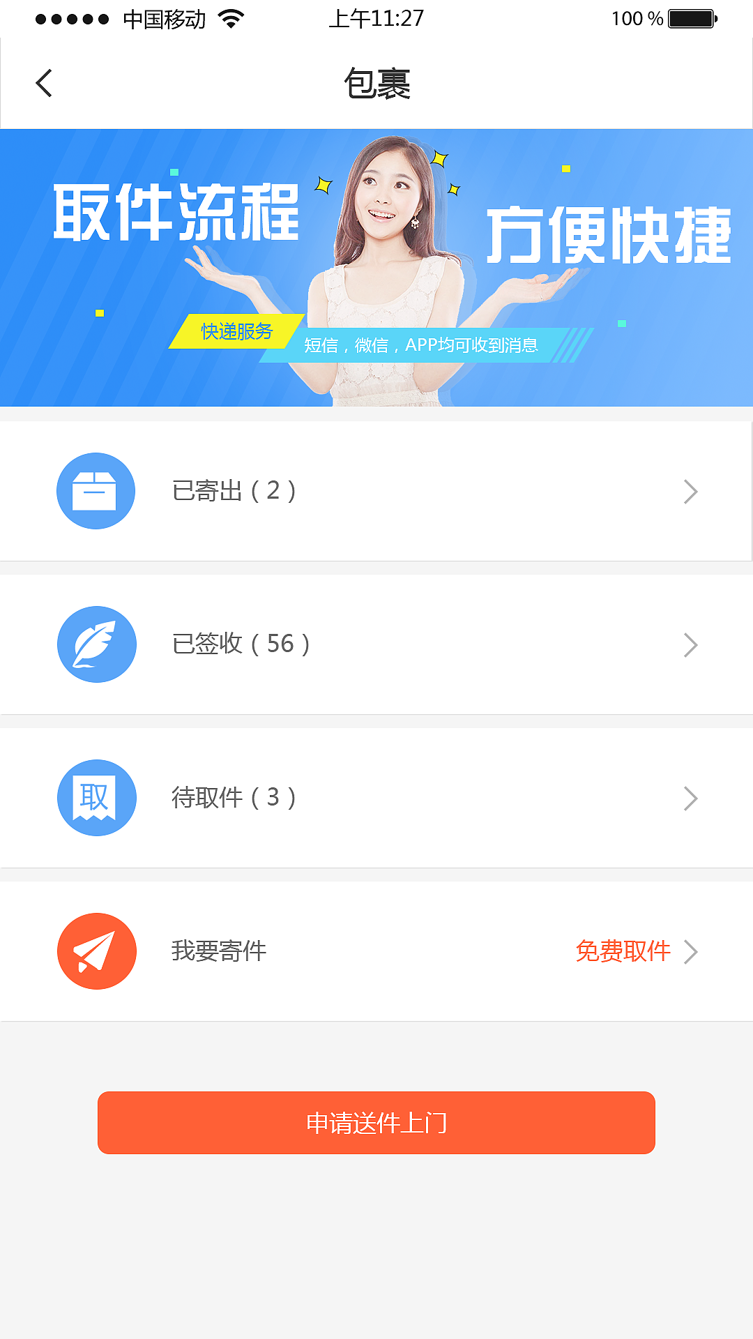 社区人用户端2.0（图ZNjA1MTIwODg=） - APP界面 - 站酷设计师落落落梨花原创素材 - 站酷ZCOOL