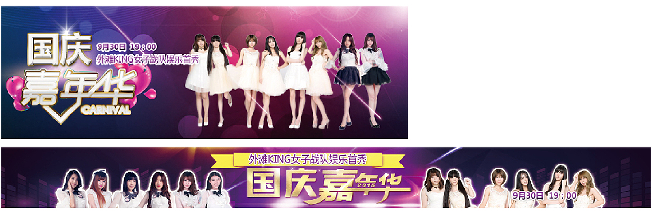 banner（图ZNjk5NDIyNTY=） - 运营设计 - 站酷设计师鱼小文ISME原创素材 - 站酷ZCOOL