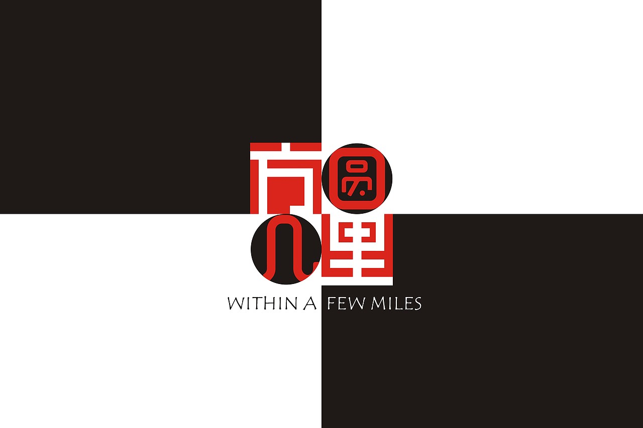 方圆几里（图ZNzgxMjEzNjg=） - Logo - 站酷设计师Lupining原创素材 - 站酷ZCOOL