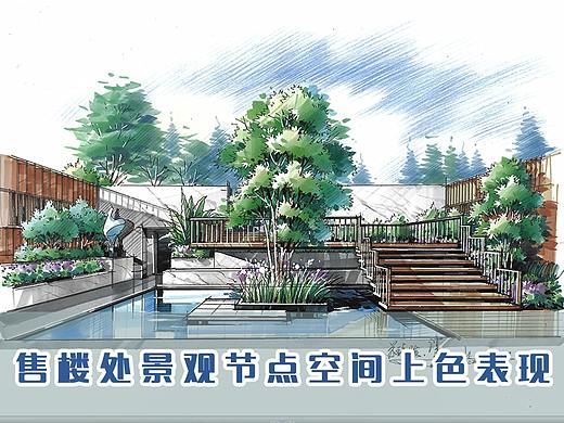 售楼处景观节点空间上色表现