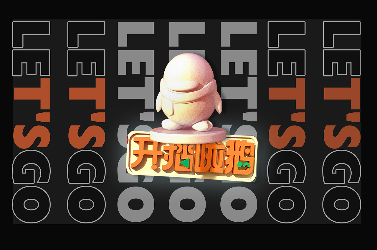 开播啦鹅（图ZMjUxMDg2NzAw） - Logo - 站酷设计师一只爱画画的小漪原创素材 - 站酷ZCOOL