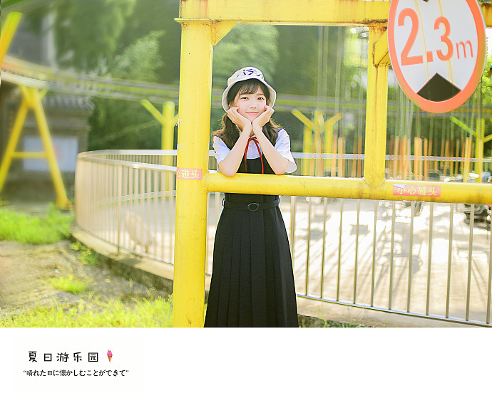 夏日游乐园