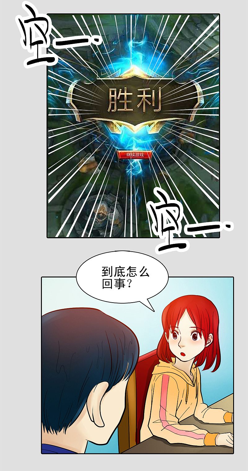 英雄联盟之我们的青春就是一场LOL并肩作战