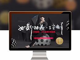 99大促活動頁面