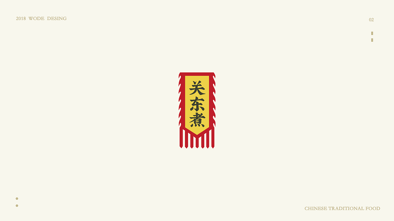 《中华传统美食文化》图形设计-第二期（图ZMTA1MTY5NTEy） - 创作习作 - 站酷设计师柠檬味的小熊原创素材 - 站酷ZCOOL