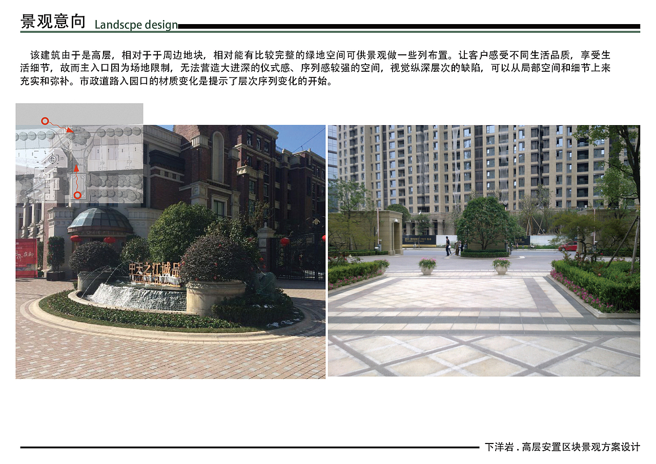 下洋岩安置区景观方案设计（图ZMTU2Nzk4MzYw） - 景观设计 - 站酷设计师阿白有点黑原创素材 - 站酷ZCOOL