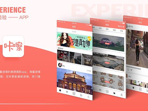 咔嚓-app