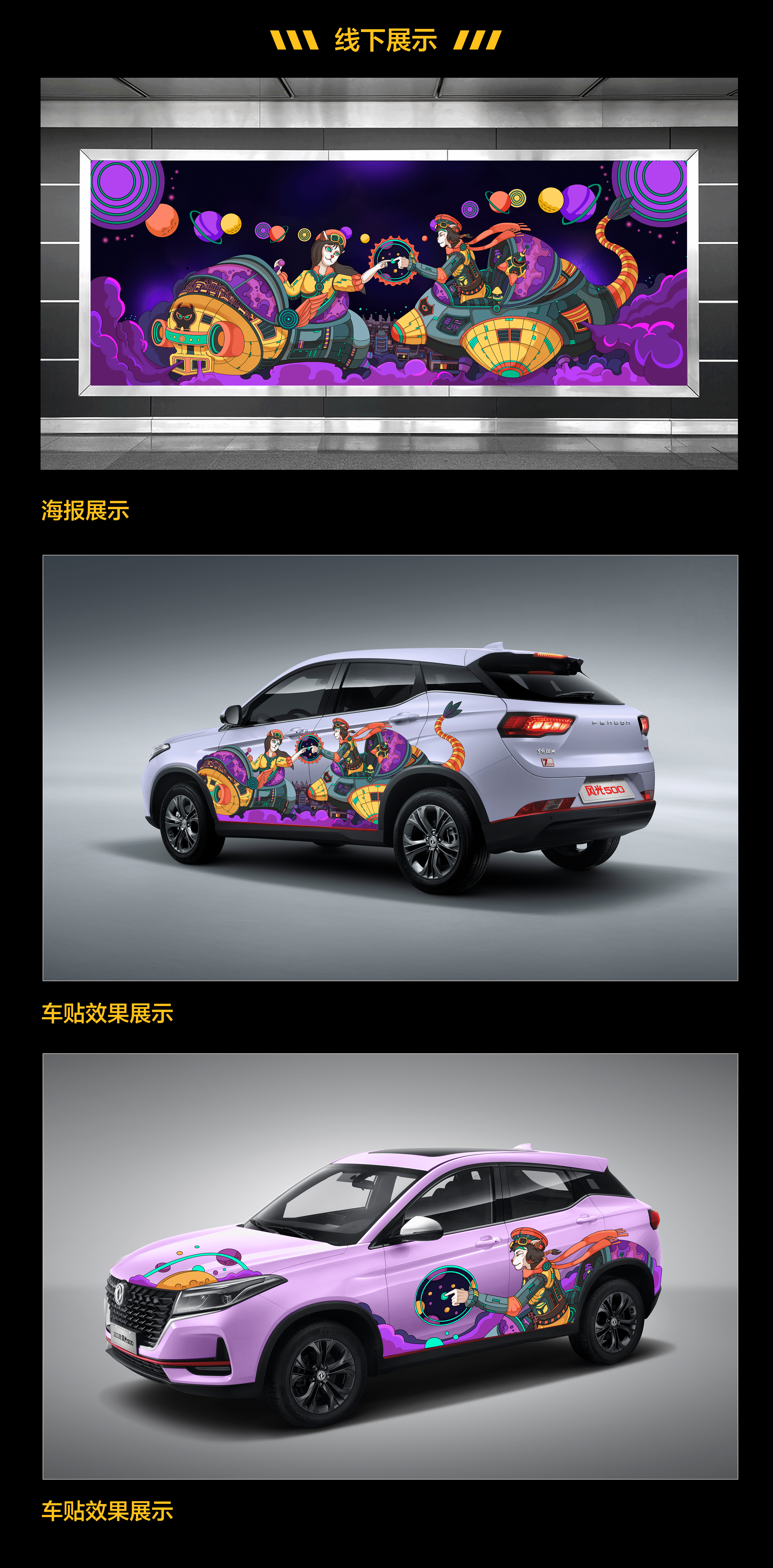 站酷x东风风光x米姆王#全民燃改季#《永恒瞬间 你所当燃》（图ZMjY4MDA3Mzk2） - 商业插画 - 站酷设计师米姆王原创素材 - 站酷ZCOOL