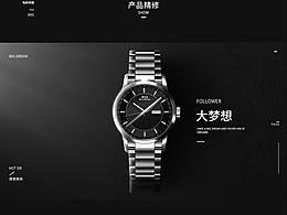 产品精修
