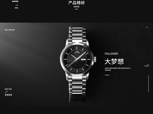 产品精修
