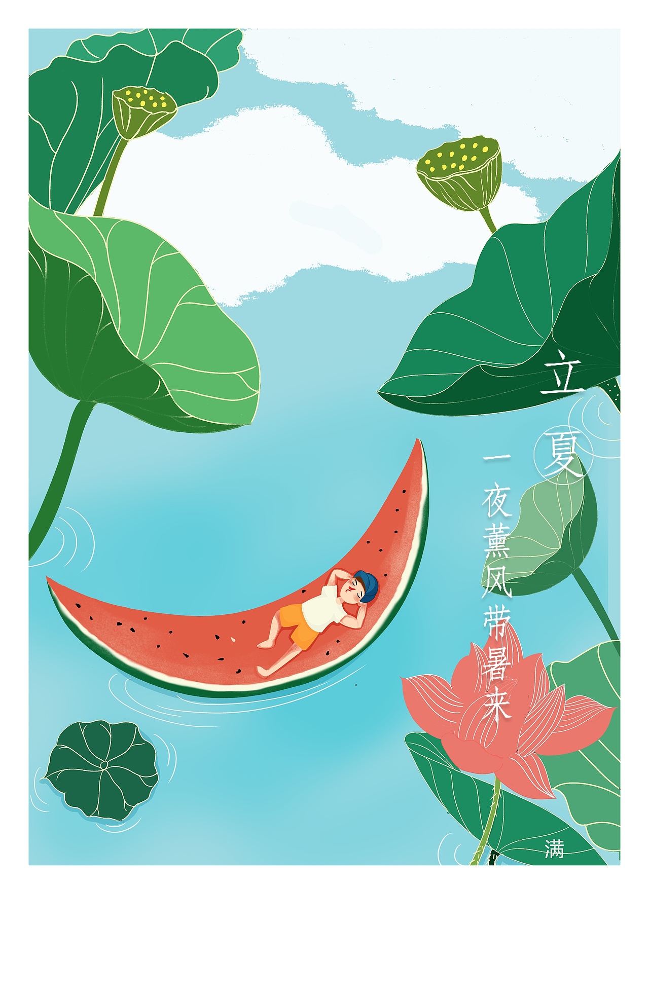 立夏（图ZMjk5OTUyNTIw） - 创作习作 - 站酷设计师Z51319780原创素材 - 站酷ZCOOL