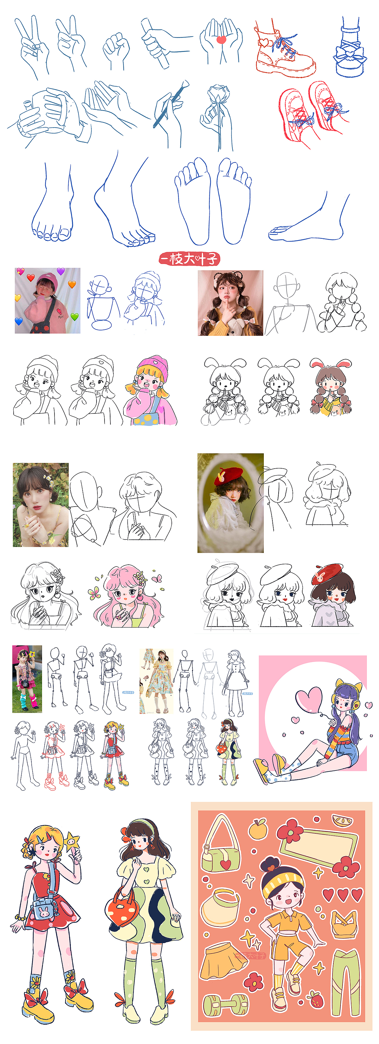 人物涂鸦速写总结