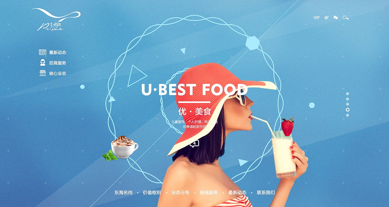 东海名尚（图ZMjcwNDg4MDA=） - 其他网页 - 站酷设计师小北刀原创素材 - 站酷ZCOOL