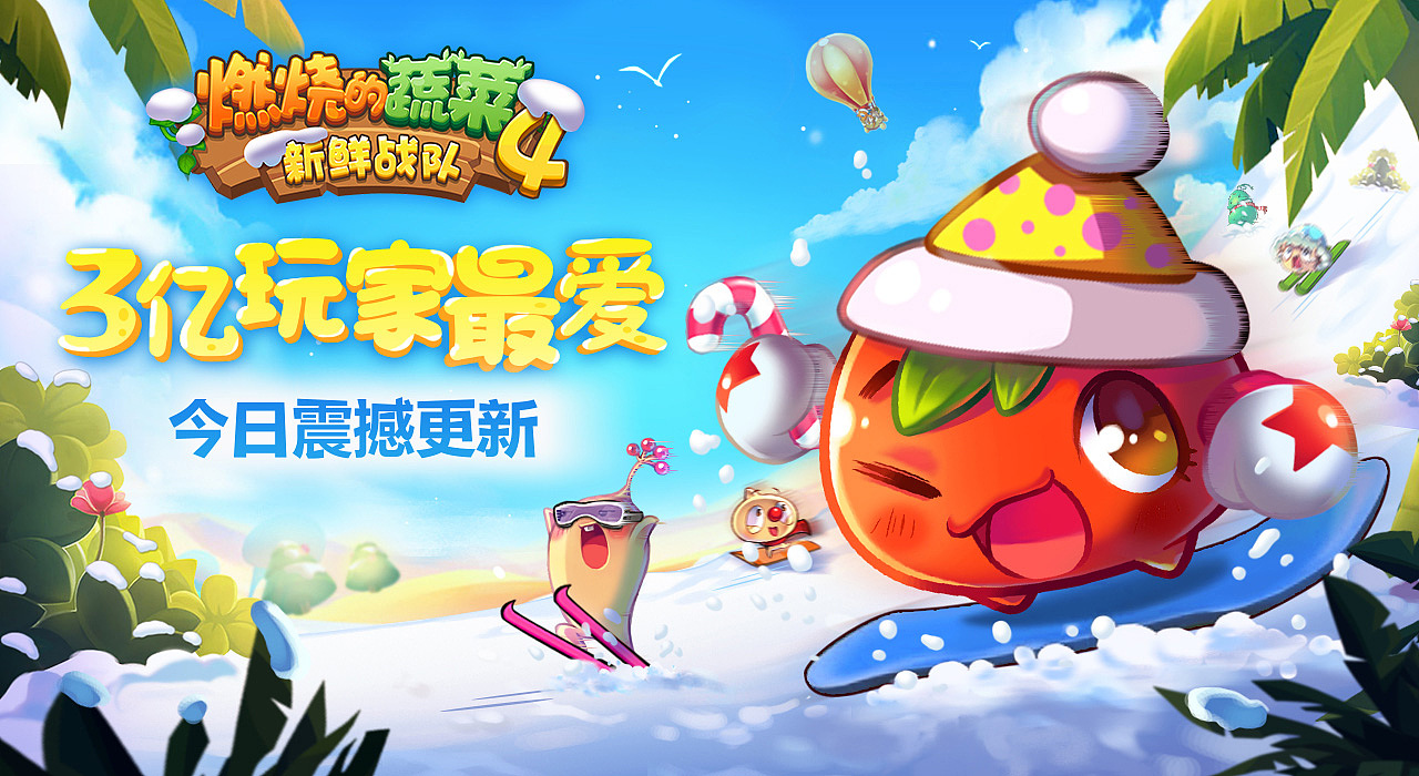 燃烧的蔬菜3系列