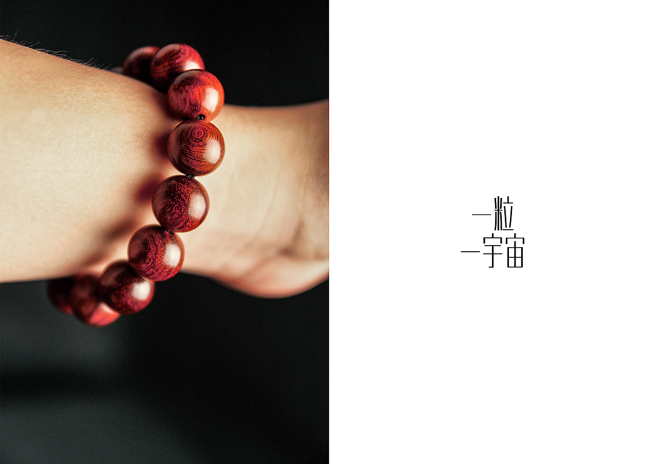 小叶紫檀手串 & 护身符