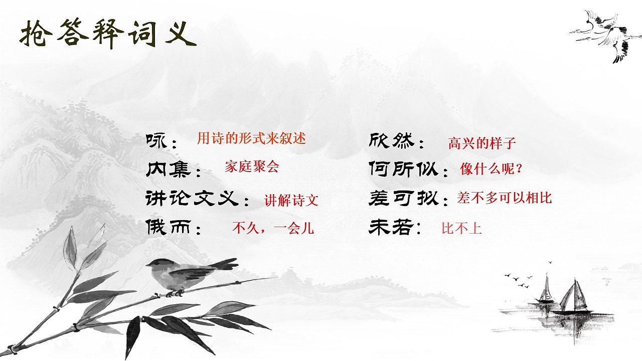 水墨画风世说新语咏雪语文课文PPT模板（图ZMTg2OTMwNDY4） - PPT/Keynote - 站酷设计师办公资源网原创素材 - 站酷ZCOOL