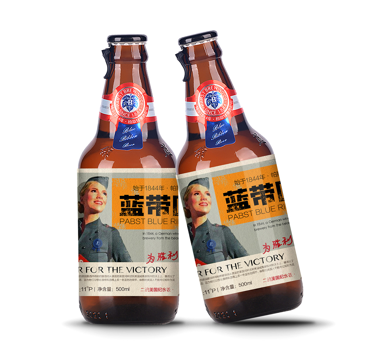 蓝带啤酒-二战纪念版