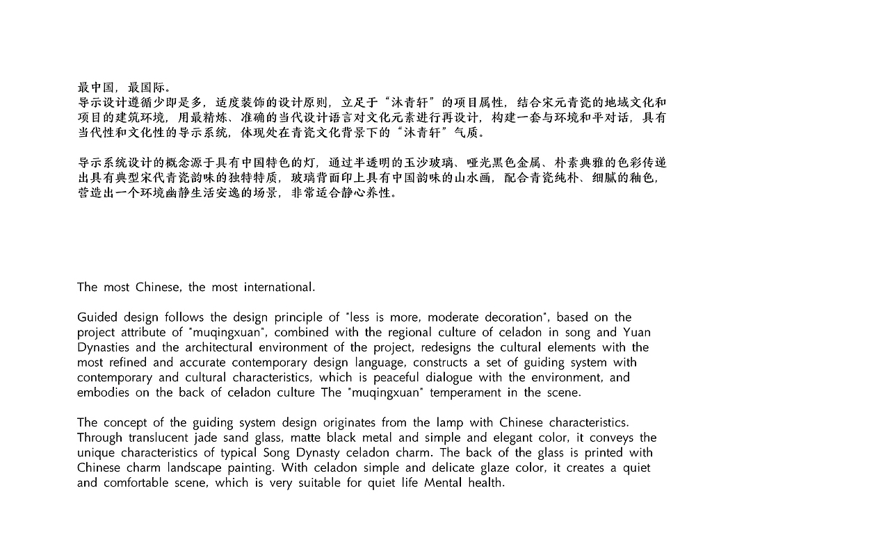 沐青軒青瓷工作室門牌導(dǎo)視系統(tǒng)（圖ZMjMxMjA1MTQ0） - 商業(yè)空間設(shè)計(jì) - 站酷設(shè)計(jì)師做新時(shí)代有為美工原創(chuàng)素材 - 站酷ZCOOL