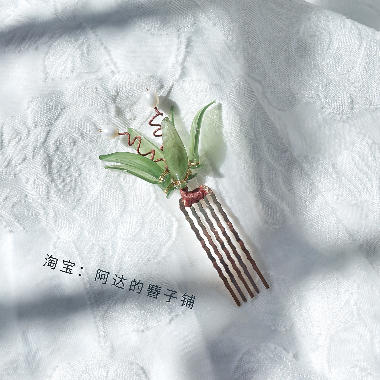 料器发簪新年团购大甩卖5