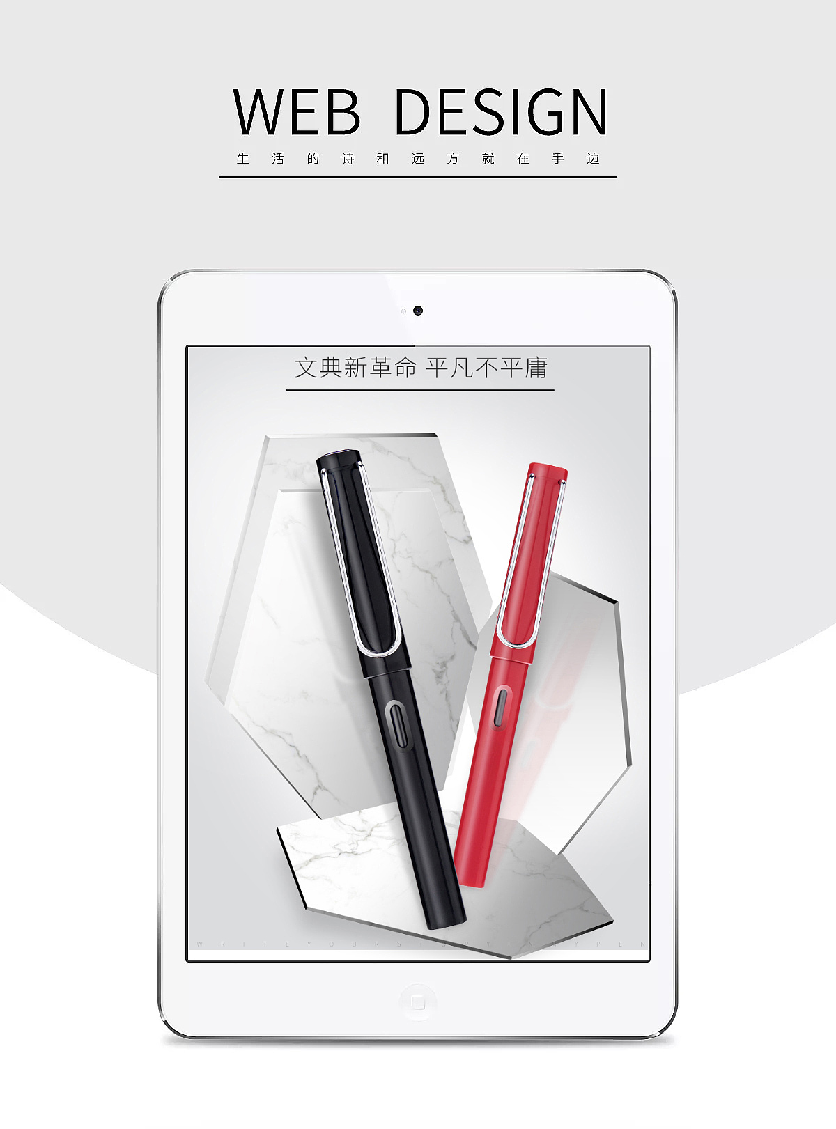 办公文具详情页设计 简约详情