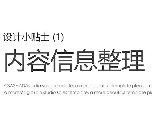 设计文字信息提取小技巧
