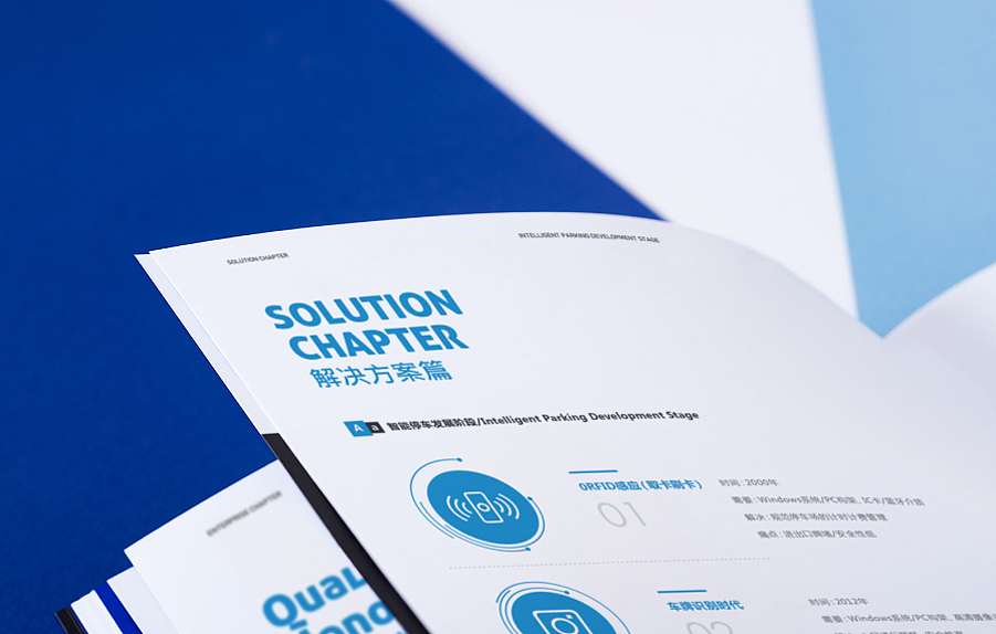 宣传册 宣传册设计 企业宣传册 企业画册 画册设计