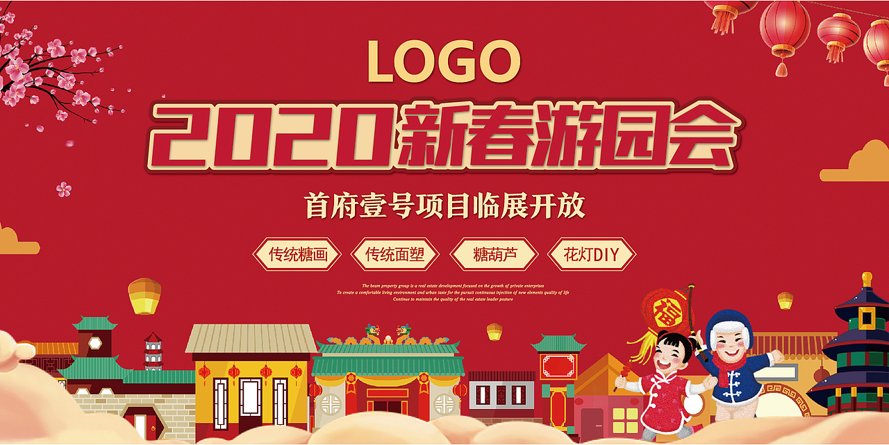 新春游园会 春节（图ZMTk4NTg2NTY4） - 海报 - 站酷设计师MOTOR001原创素材 - 站酷ZCOOL