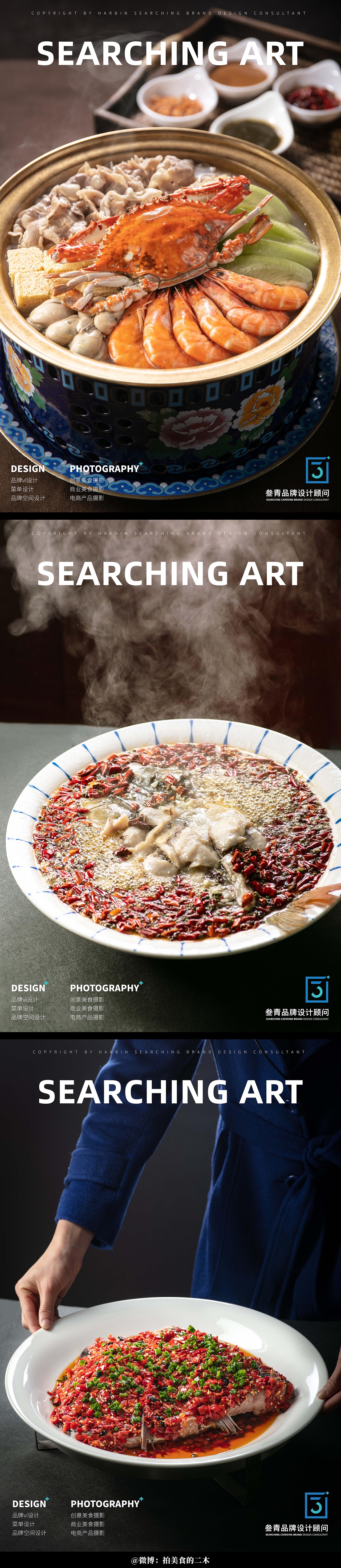 叁青品牌美食摄影 | 金脉食府（图ZMjM5ODA0NjA4） - 产品摄影 - 站酷设计师好柿STUDIO原创素材 - 站酷ZCOOL