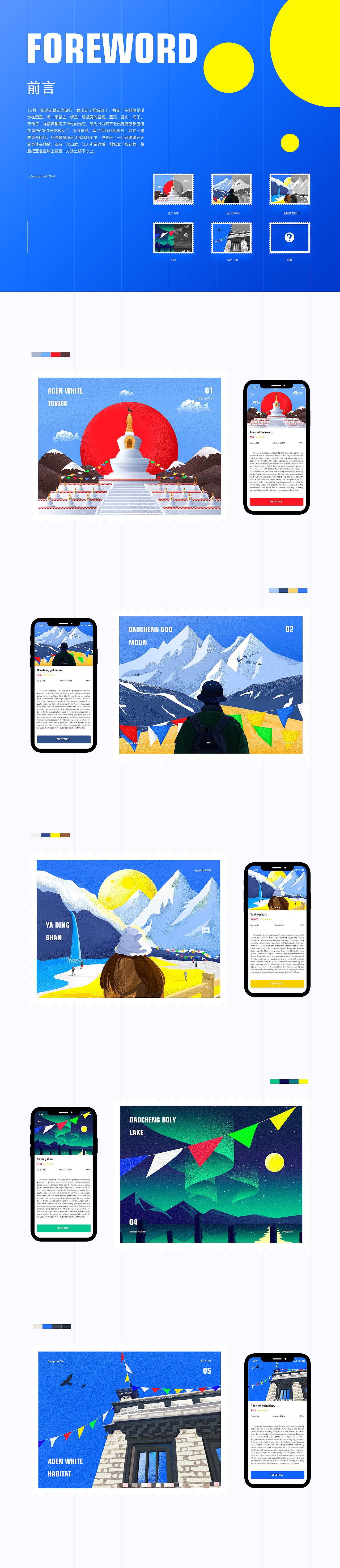 稻城亚丁映象·集（图ZOTg5MTU1Njg=） - 其他UI - 站酷设计师CPH4原创素材 - 站酷ZCOOL
