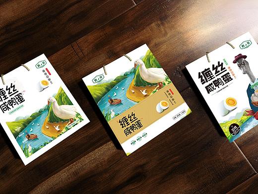 缠丝鸭蛋—LOGO+包装设计