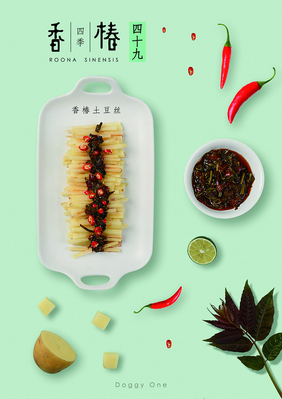 香椿系列（图ZMTYxNTA1NTI4） - 宣传物料 - 站酷设计师月捋松涛原创素材 - 站酷ZCOOL