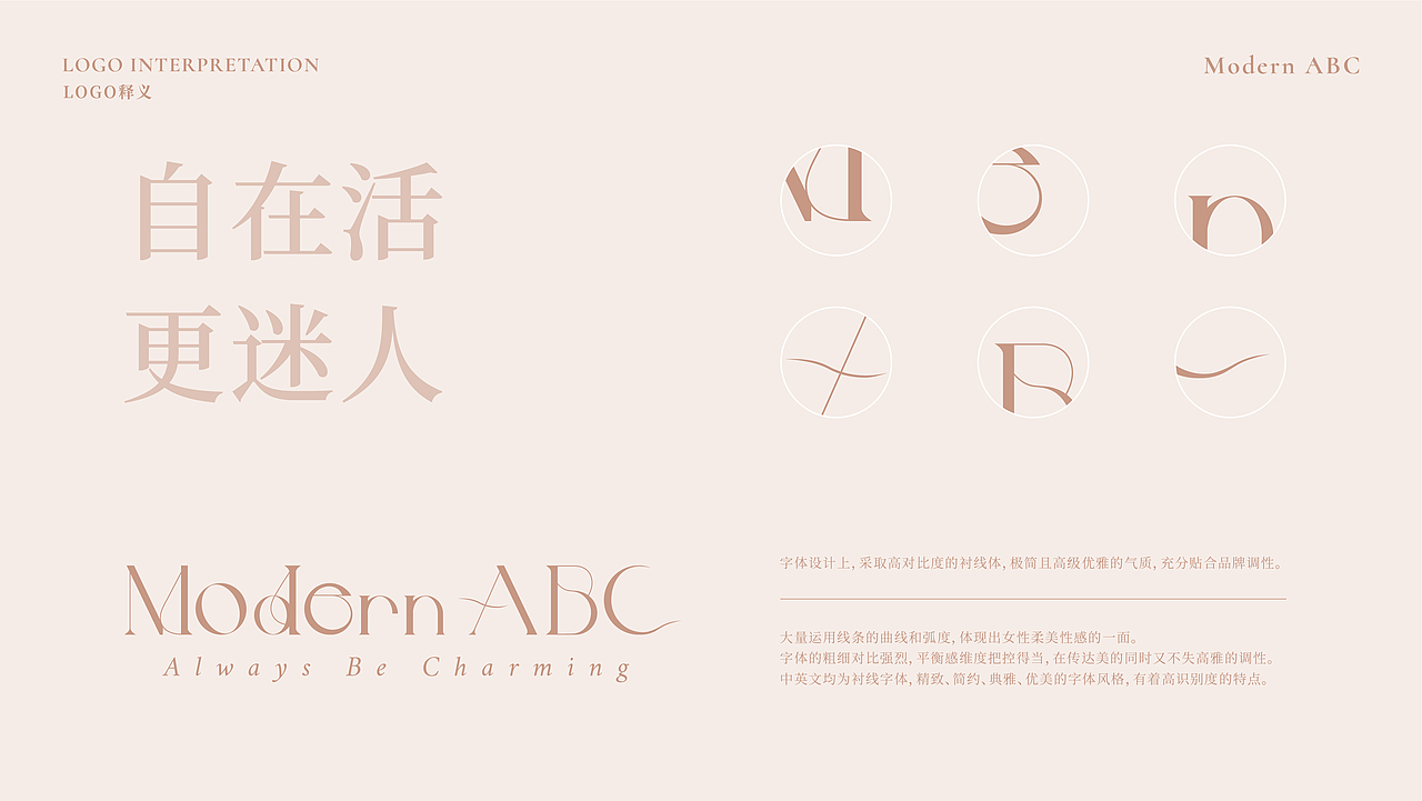 Modern ABC 品牌设计（图ZMjg2MjY5NzYw） - 品牌 - 站酷设计师珈百Jaba原创素材 - 站酷ZCOOL