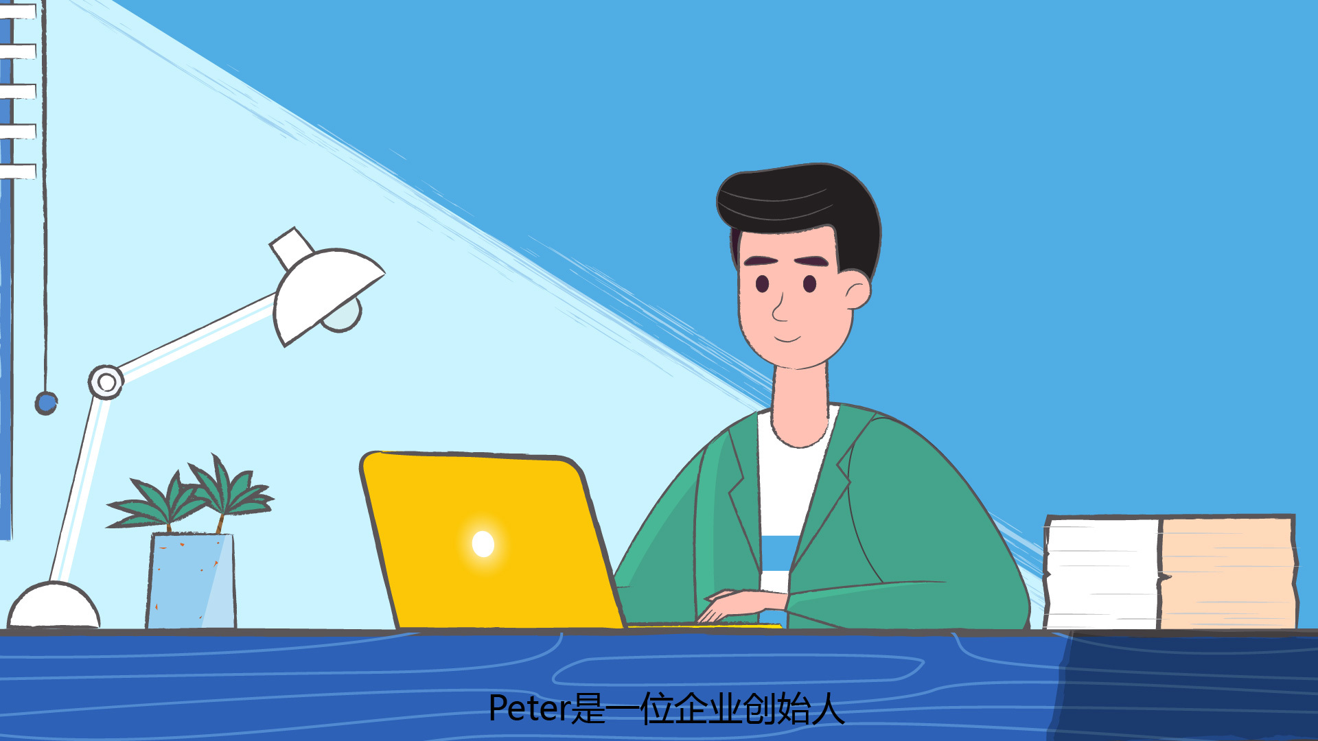【mg动画】筑梦空间联合办公 by壹元文化