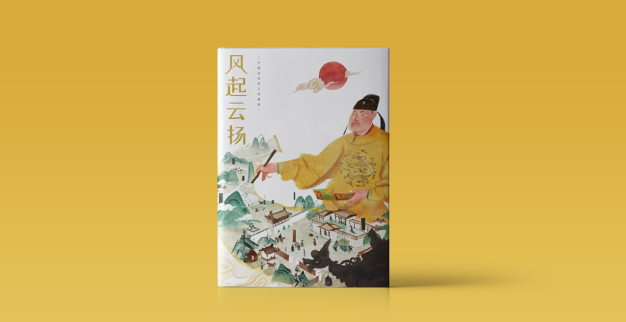 广川之上-封面插图（图ZMTMzOTU0Mjk2） - 商业插画 - 站酷设计师肆野STUDIO原创素材 - 站酷ZCOOL