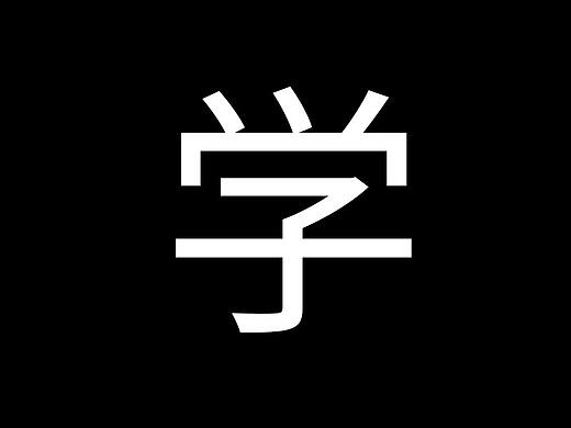 無題（個人主頁-ZNDU5NzQ1ODg=） - 其他 - 站酷設計師是可達鴨Ya原創(chuàng)素材 - 站酷ZCOOL