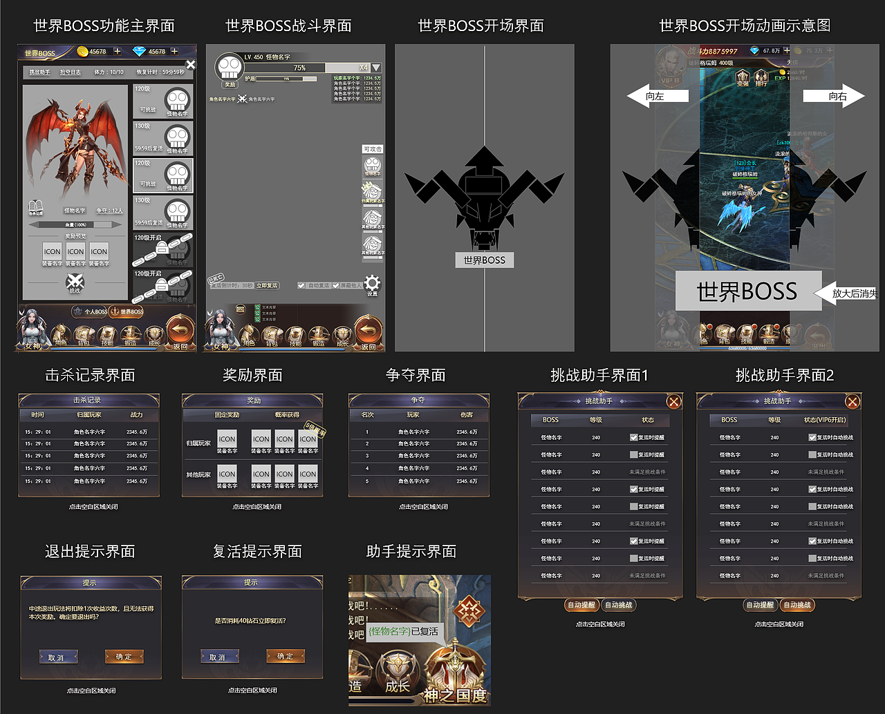 游族|《女神联盟:契约》UE
