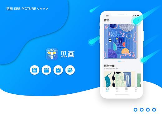 见画app（改版）
