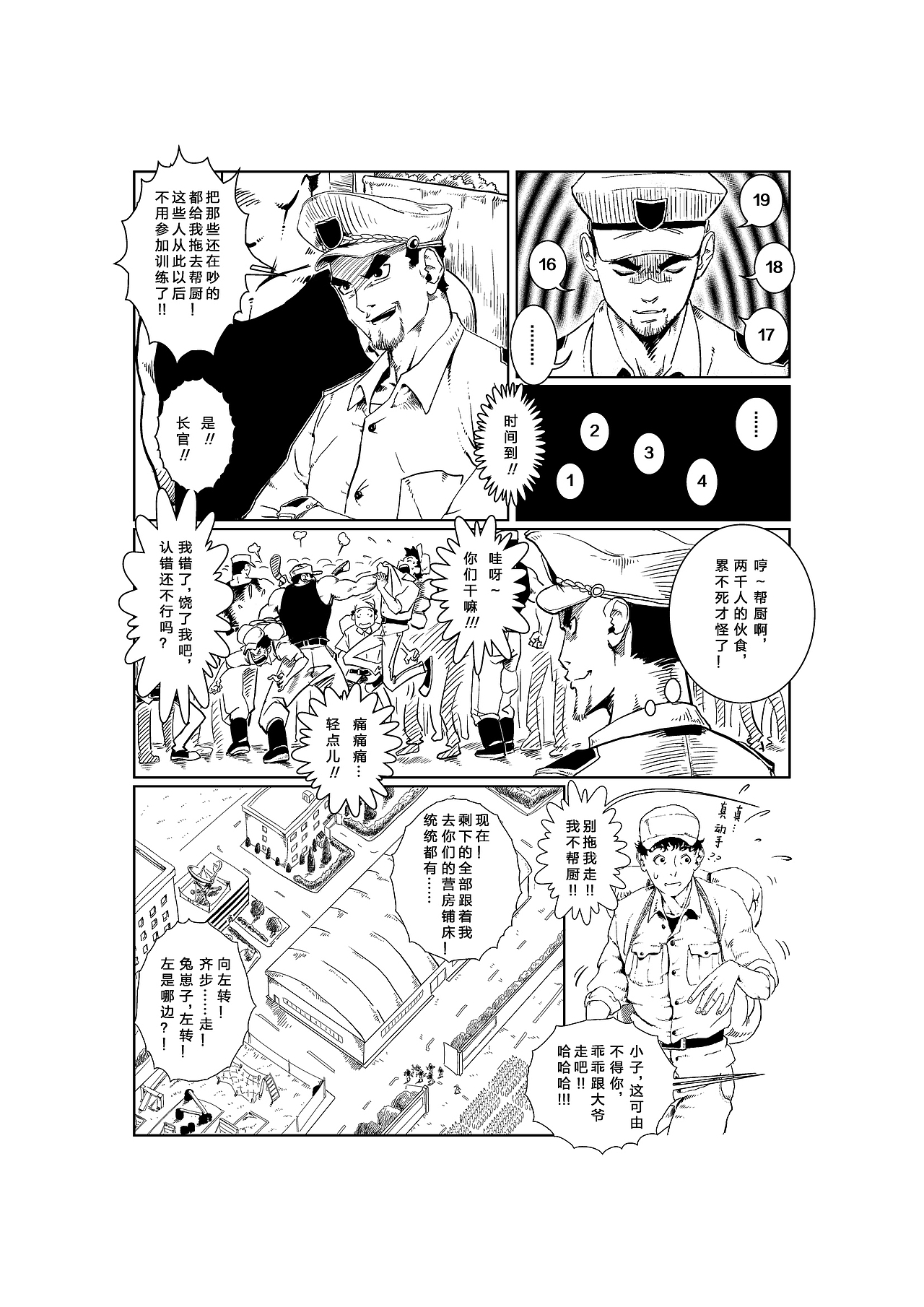 《篮球·BASKETBALL》原创青春校园漫画 第六弹！！（图ZMTAwMDU5NjQ=） - 中/长篇漫画 - 站酷设计师__TC原创素材 - 站酷ZCOOL