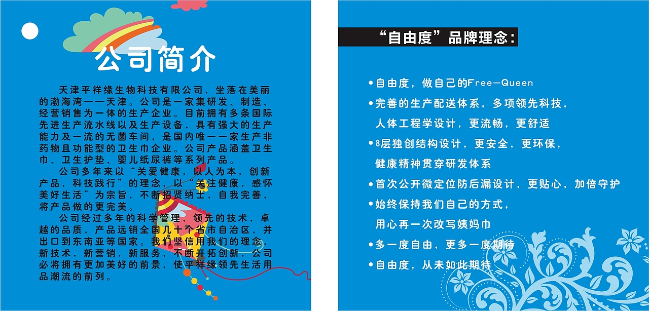 宣传册子（图ZNjg5MTc5NDQ=） - 书籍/画册 - 站酷设计师露露露过原创素材 - 站酷ZCOOL