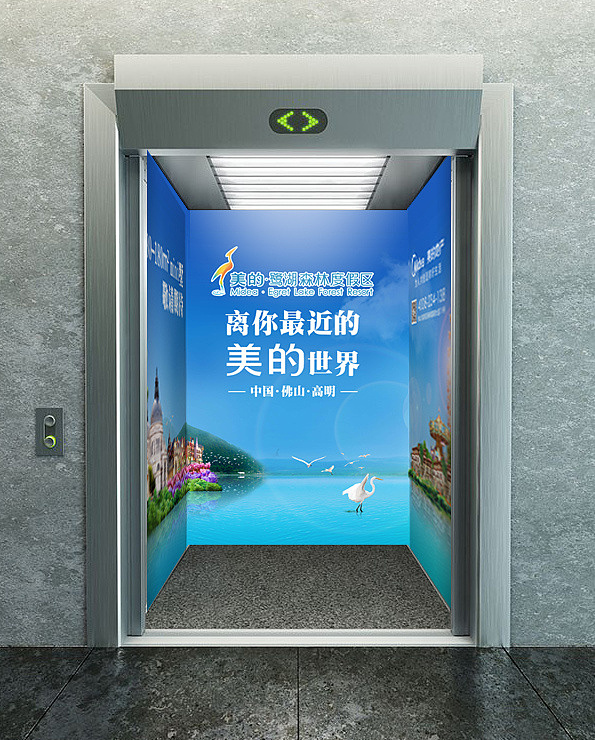 主画面设计 主kv设计 旅游地产设计 房产物料设计 电梯广告设计美的