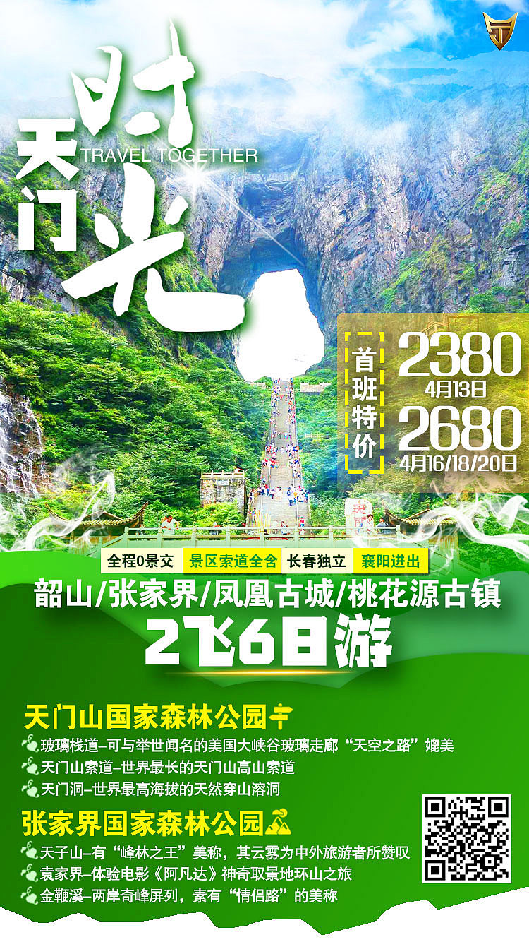 旅游海报（图ZMTUzMzQ1MjUy） - 海报 - 站酷设计师LL我是小可爱原创素材 - 站酷ZCOOL