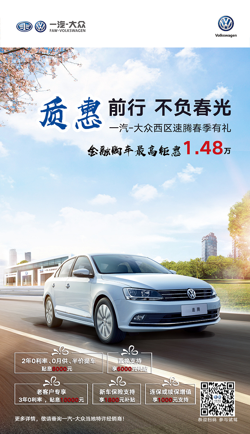 一汽-大众创意合成海报 - 原创作品 - 站酷(zcool)