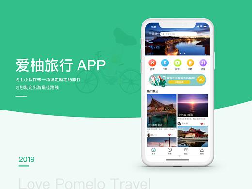 UI作品集（個(gè)人主頁(yè)-ZMzc5NjUzNDg=） - APP界面 - 站酷設(shè)計(jì)師xiangxiaoxue199原創(chuàng)素材 - 站酷ZCOOL