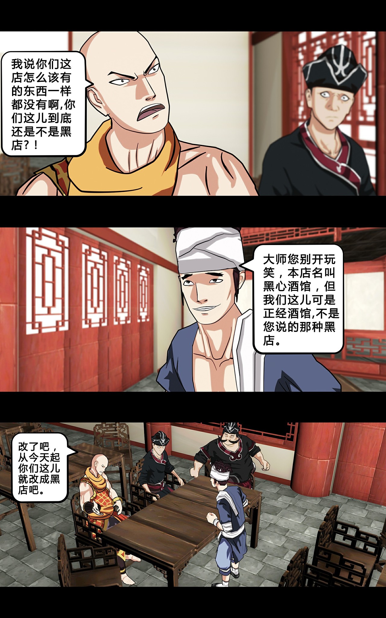 大圣再临漫画(1-9话)