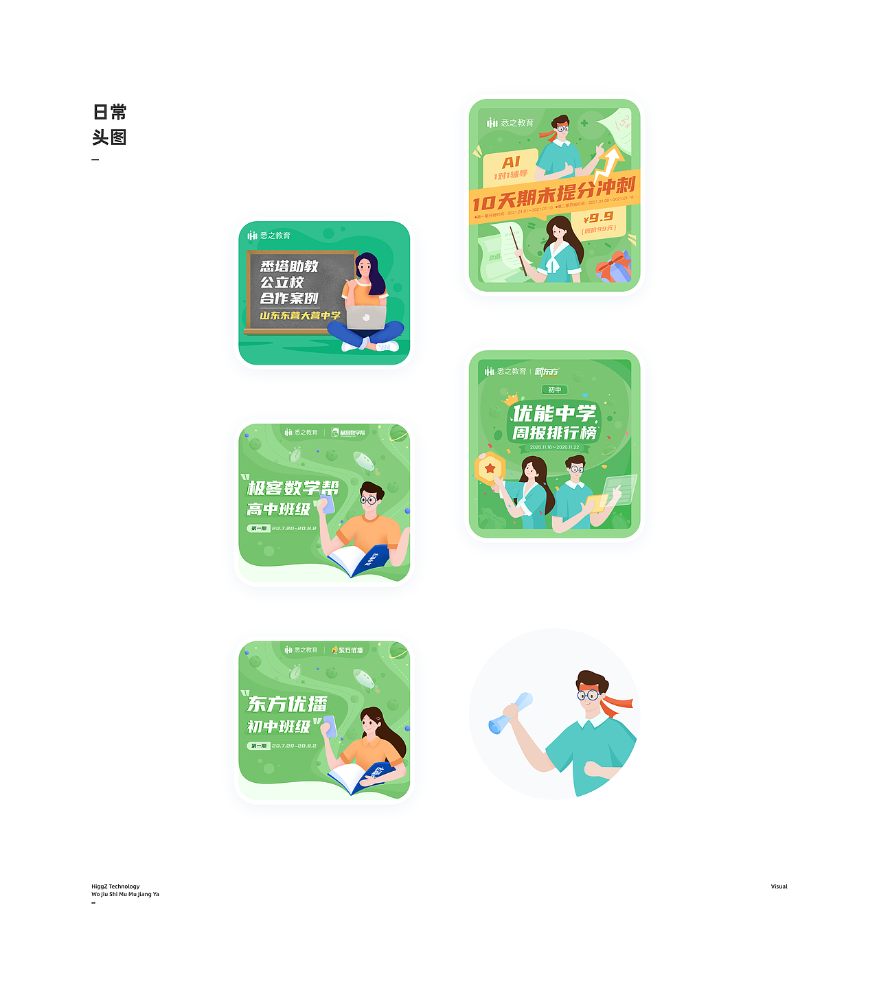 2019～2021木木酱作品集（图ZMjU3MTY5MjA0） - 软件界面 - 站酷设计师我就是木木酱呀原创素材 - 站酷ZCOOL